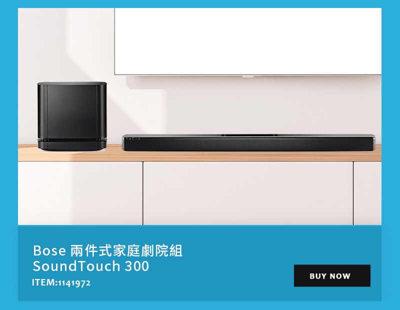 Bose 兩件式家庭劇院組 SoundTouch 300