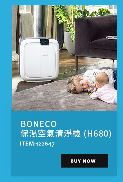 BONECO 保濕空氣清淨機 (H680)