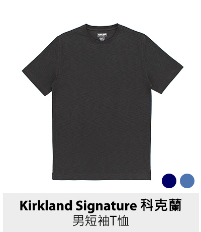 Kirkland Signature 科克蘭 男短袖T恤