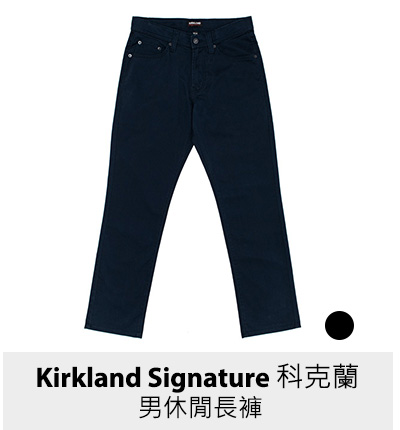 Kirkland Signature 科克蘭 男休閒長褲