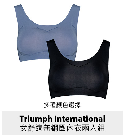 Triumph International(Japan) Ltd. 女舒適無鋼圈內衣兩入組