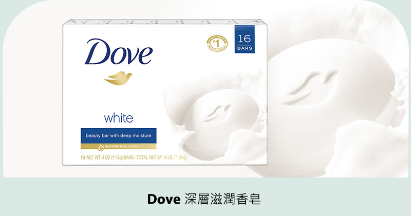 Dove 深層滋潤香皂 113公克 16入