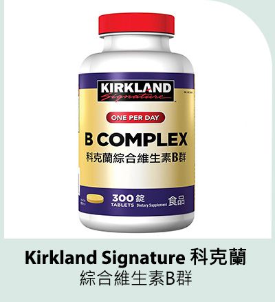 Kirkland Signature 科克蘭 綜合維生素B群 300錠