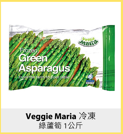 Veggie Maria 冷凍綠蘆筍 1公斤