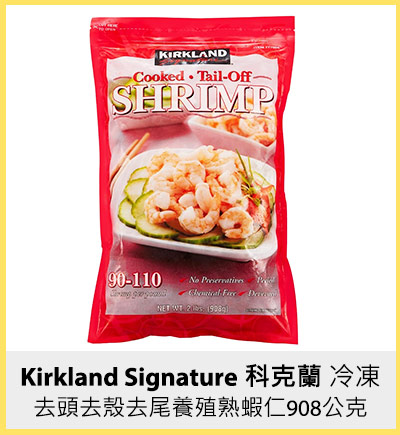 Kirkland Signature 科克蘭 冷凍去頭去殼去尾養殖熟蝦仁 908公克 - 90-110隻/磅