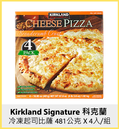 Kirkland Signature 科克蘭 冷凍起司比薩 481公克 X 4入/組