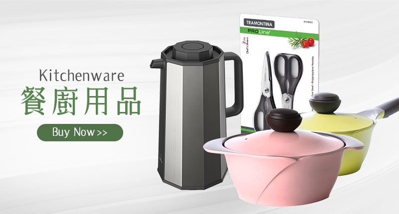 餐廚用品 Kitchenware