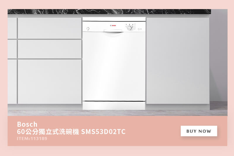 Bosch 60公分獨立式洗碗機 SMS53D02TC