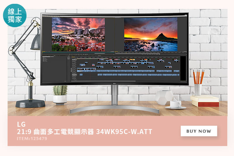 LG 21:9 曲面多工電競顯示器 34WK95C-W.ATT