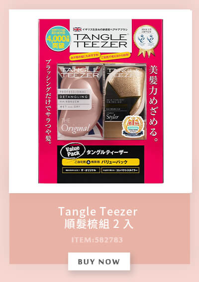 Tangle Teezer 順髮梳組 2 入