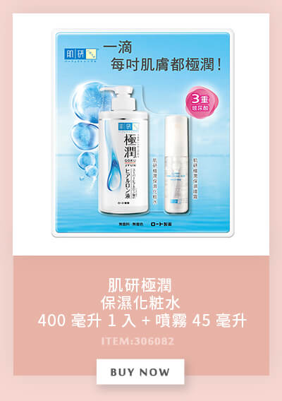 肌研極潤保濕化粧水 400 毫升 1 入 + 噴霧 45 毫升