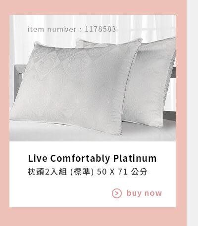 Live Comfortably Platinum 枕頭2入組 (標準) 50 X 71 CM