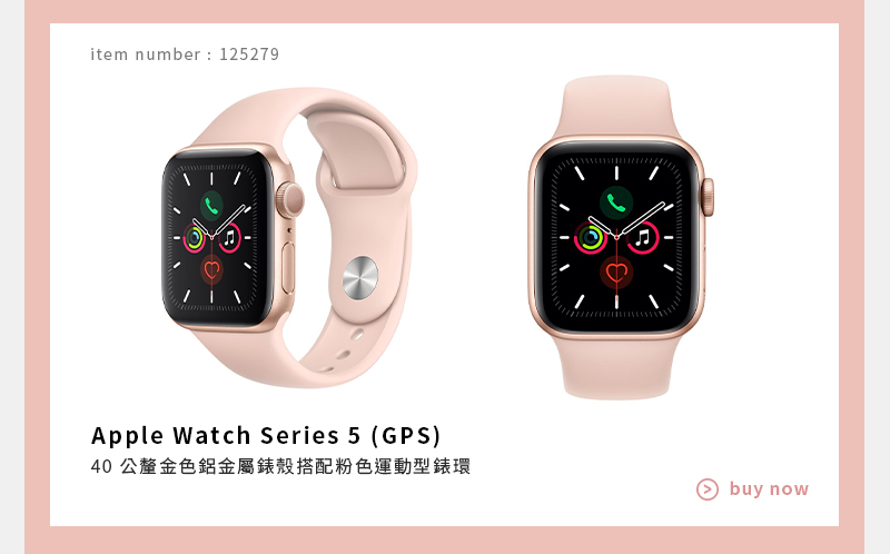 Apple Watch Series 5 (GPS)，40 公釐金色鋁金屬錶殼搭配粉色運動型錶環