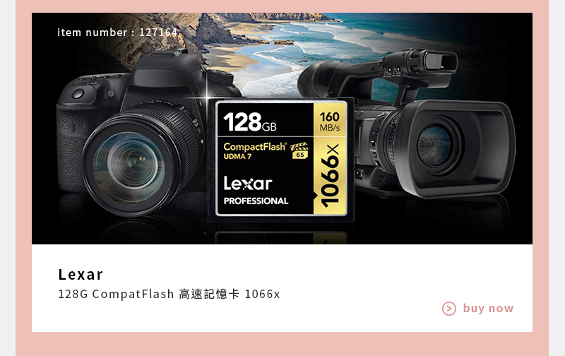 Lexar 128G CompatFlash 高速記憶卡 1066x