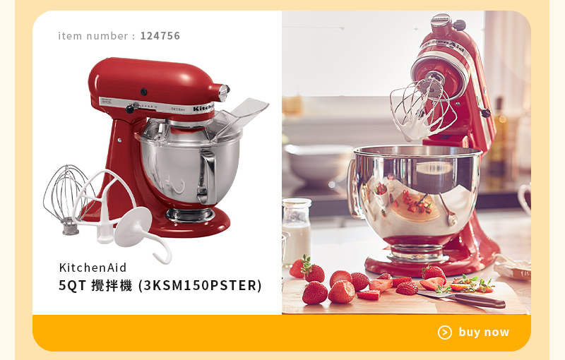 KitchenAid 5QT 攪拌機 (3KSM150PSTER)