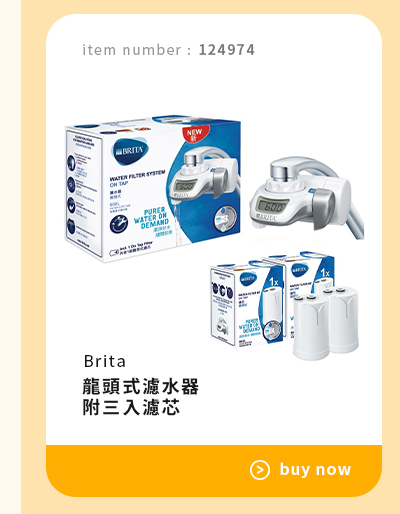 Brita 龍頭式濾水器 附三入濾芯