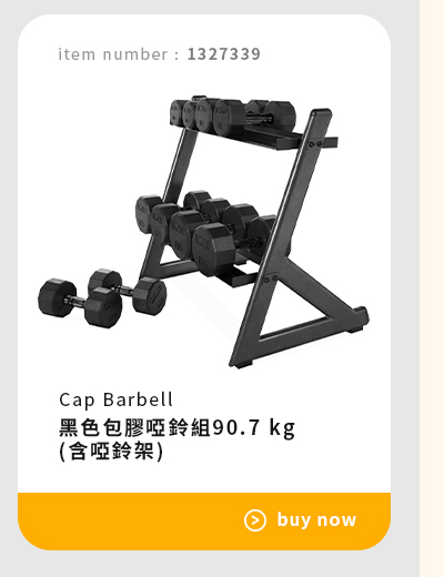 Cap Barbell 黑色包膠啞鈴組90.7 kg (含啞鈴架)