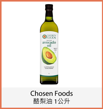 Chosen Foods 酪梨油 1公升