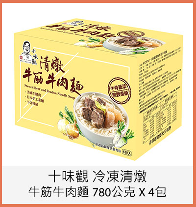 十味觀 冷凍清燉牛筋牛肉麵 780公克 X 4包