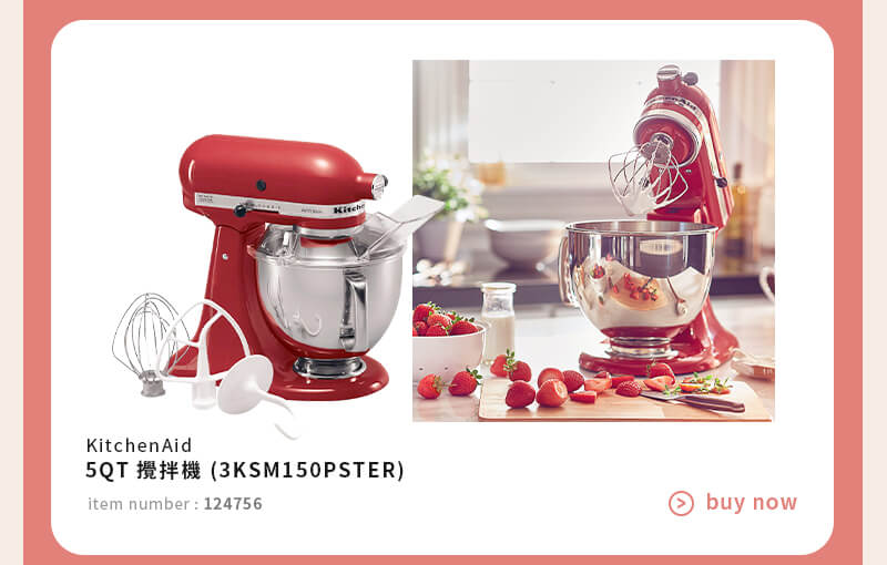 KitchenAid 5QT 攪拌機 (3KSM150PSTER)