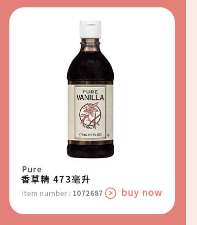 Pure 香草精 473毫升