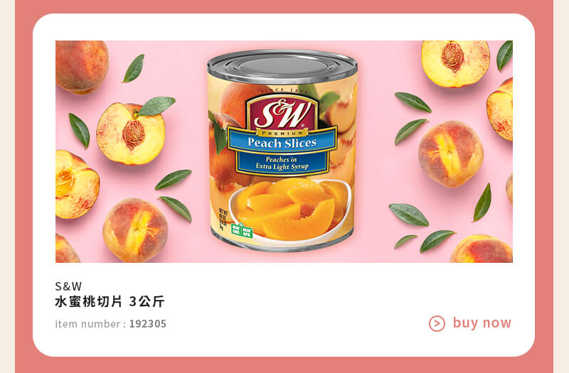 S&W 水蜜桃切片 3公斤