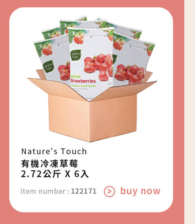 Nature's Touch 有機冷凍草莓 2.72公斤 X 6入