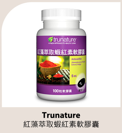 Trunature 紅藻萃取蝦紅素軟膠囊 100粒