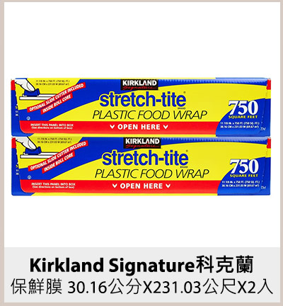 Kirkland Signature 科克蘭 保鮮膜 30.16公分 X 231.03公尺 X 2入