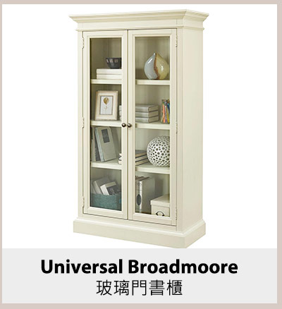 Universal Broadmoore 玻璃門書櫃