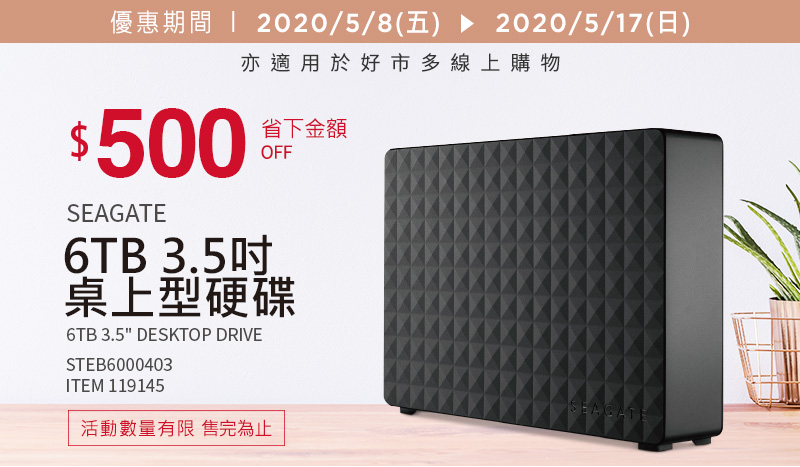 Seagate 6TB 3.5'' 桌上型硬碟