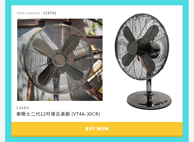 Lasko 泰晤士二代12吋復古桌扇 (VT4A-30CR)