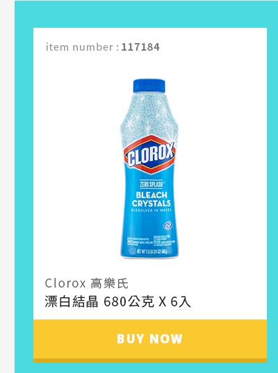 Clorox 高樂氏 漂白結晶 680公克 X 6入