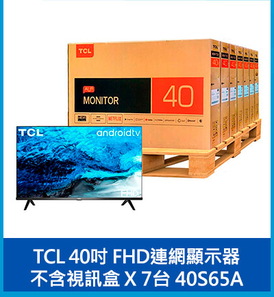 TCL 40吋 FHD 連網顯示器不含視訊盒 X 7台 40S65A