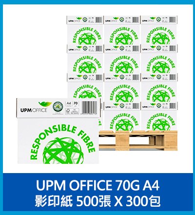 UPM OFFICE 70G A4 影印紙 500張 X 300包