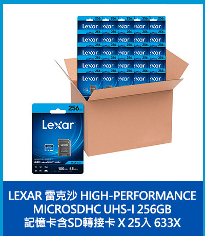 LEXAR 雷克沙 HIGH-PERFORMANCE MICROSDHC UHS-I 256GB 記憶卡含SD轉接卡 X 25入 633x