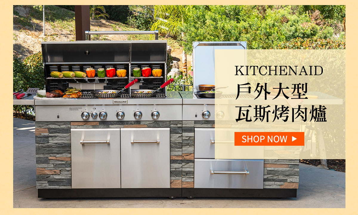 KITCHENAID 戶外大型瓦斯烤肉爐