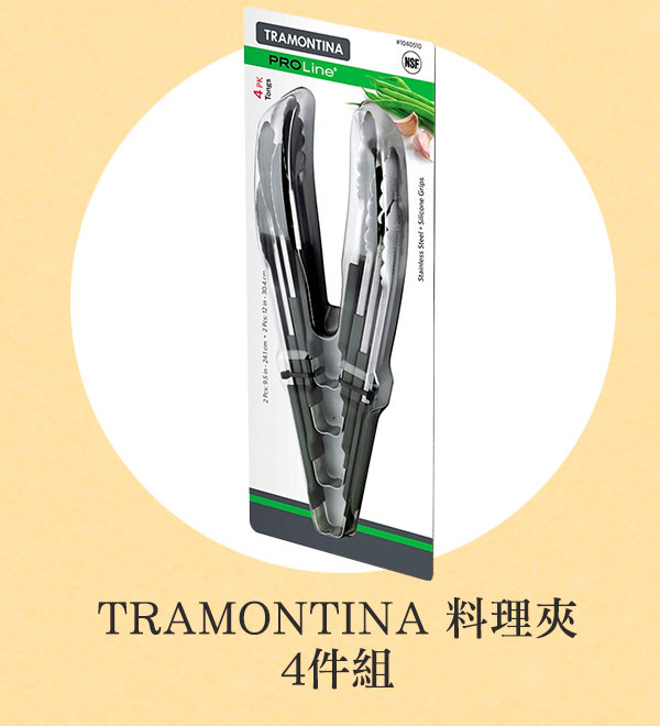 TRAMONTINA 料理夾4件組