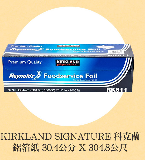 KIRKLAND SIGNATURE 科克蘭 鋁箔紙 30.4公分 X 304.8公尺