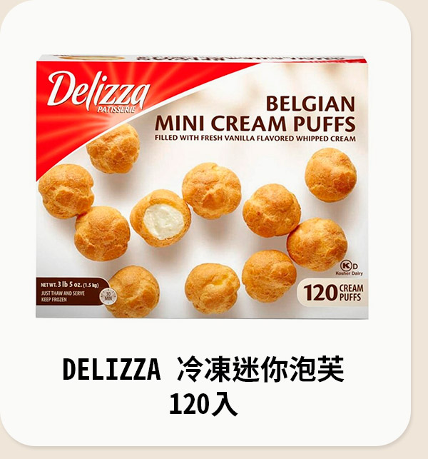 DELIZZA 冷凍迷你泡芙 120入