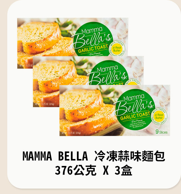 MAMMA BELLA 冷凍蒜味麵包 376公克 X 3盒