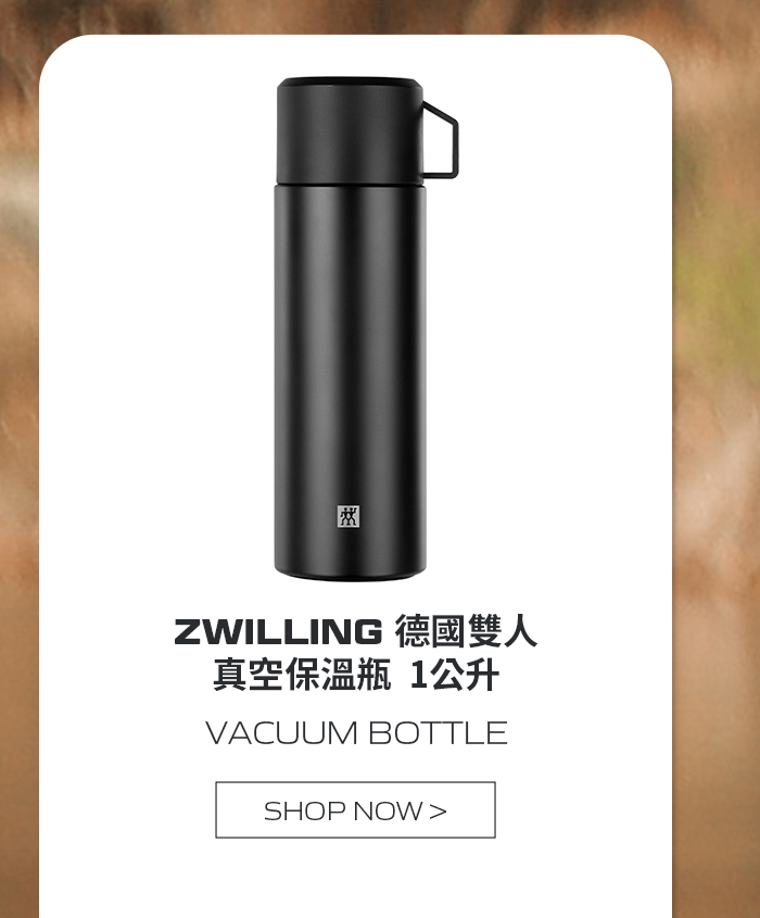 ZWILLING 德國雙人 真空保溫瓶 1公升