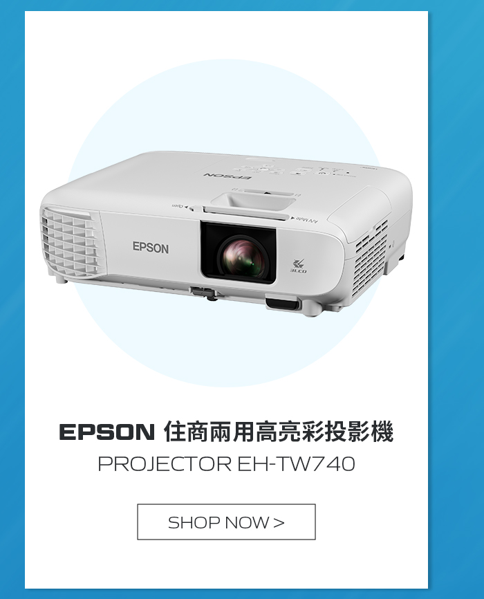 EPSON 住商兩用高亮彩投影機 EH-TW740