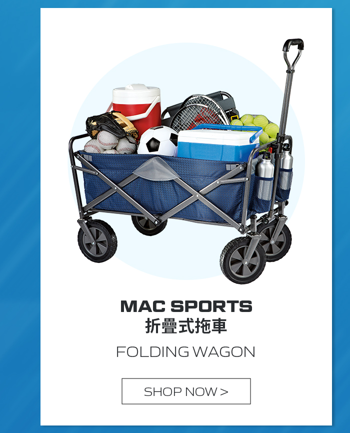 MAC SPORTS 折疊式拖車