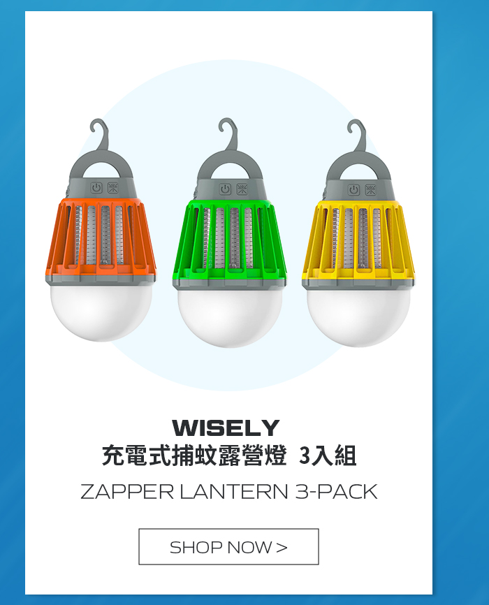 WISELY 充電式捕蚊露營燈 3入組