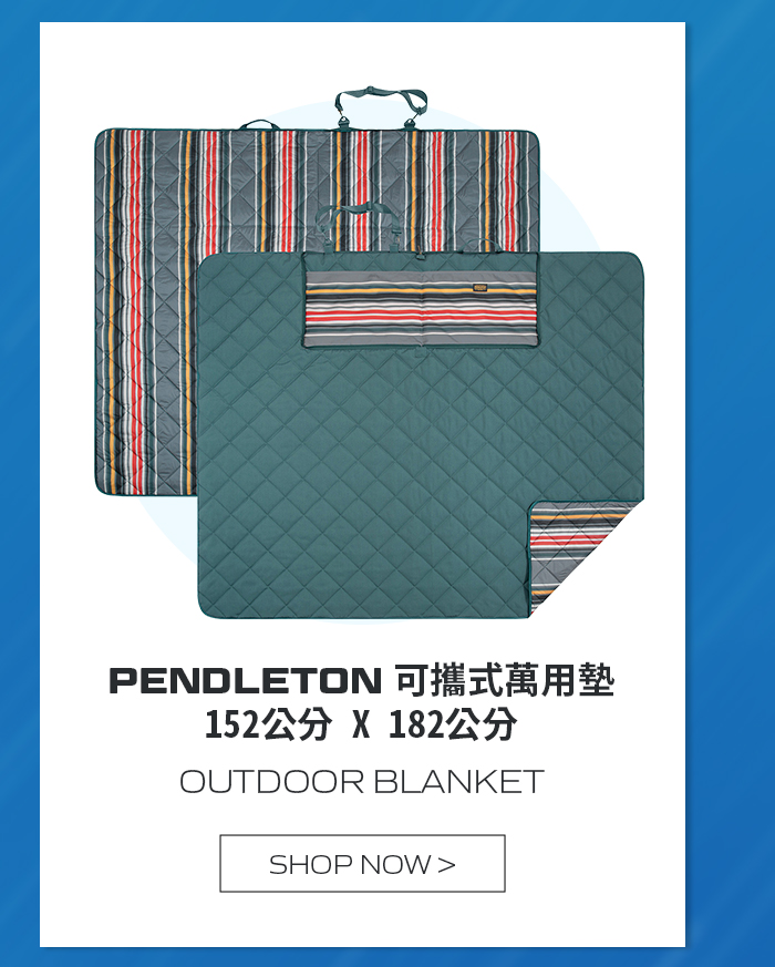 PENDLETON 可攜式萬用墊 152公分 X 182公分