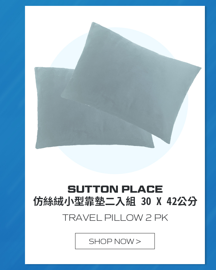 SUTTON PLACE 仿絲絨小型靠墊二入組 30 X 42公分