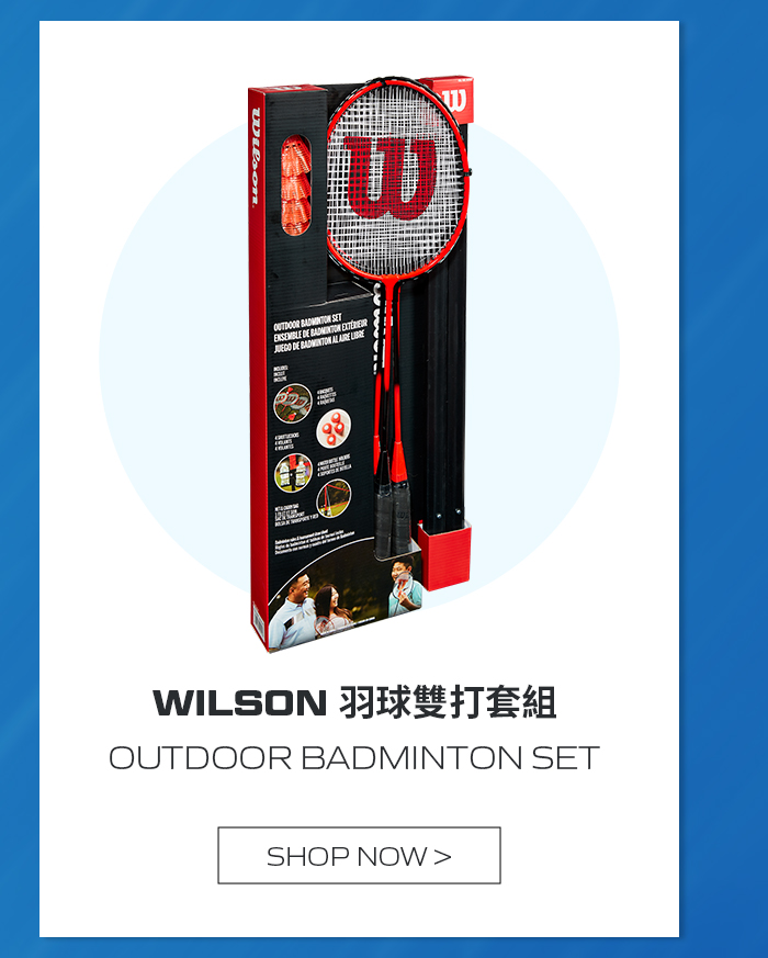 WILSON 羽球雙打套組