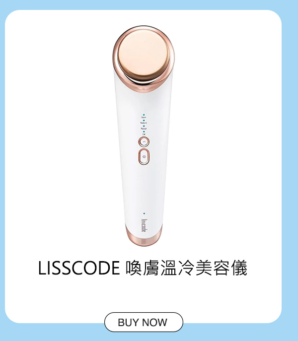 LISSCODE 喚膚溫冷美容儀