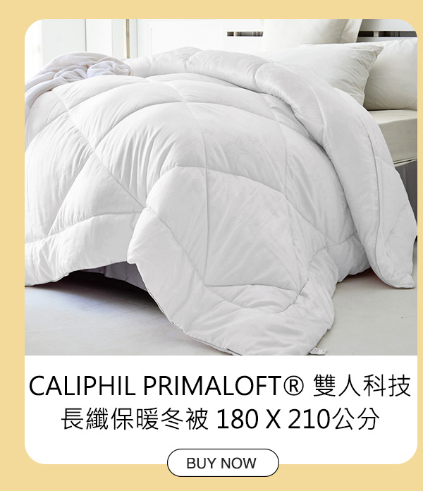 CALIPHIL PRIMALOFT® 雙人科技長纖保暖冬被 180 X 210公分